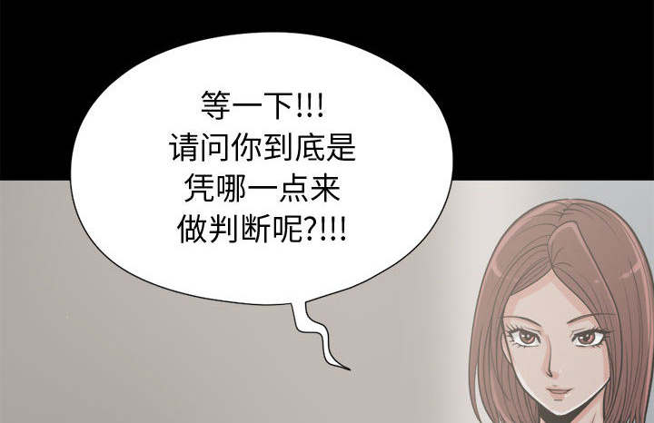 荒岛奇案电影免费观看漫画,第22章：蛋清1图