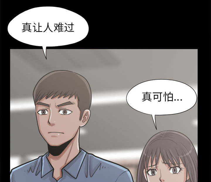 荒岛抢训电脑版漫画,第27章：聪明的角色5图