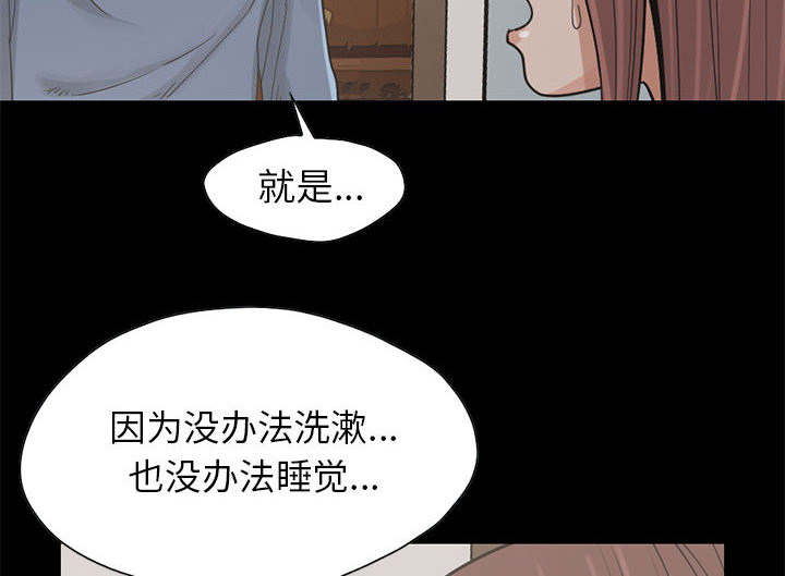荒岛奇遇动画在哪看漫画,第32章：头疼1图