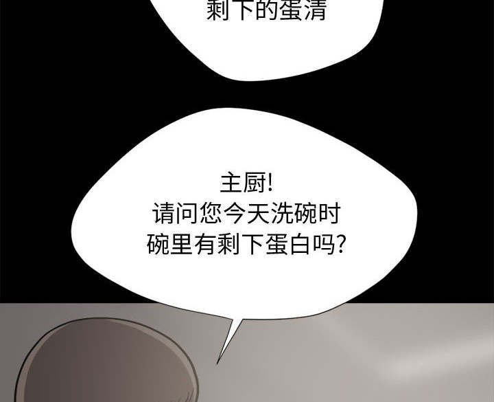 荒岛奇兵建筑布局攻略漫画,第24章：味道2图