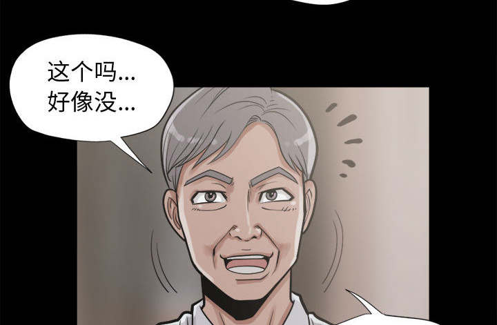 荒岛奇案漫画,第21章：犯人到底是谁5图
