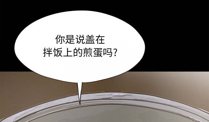 荒岛奇案漫画,第21章：犯人到底是谁4图