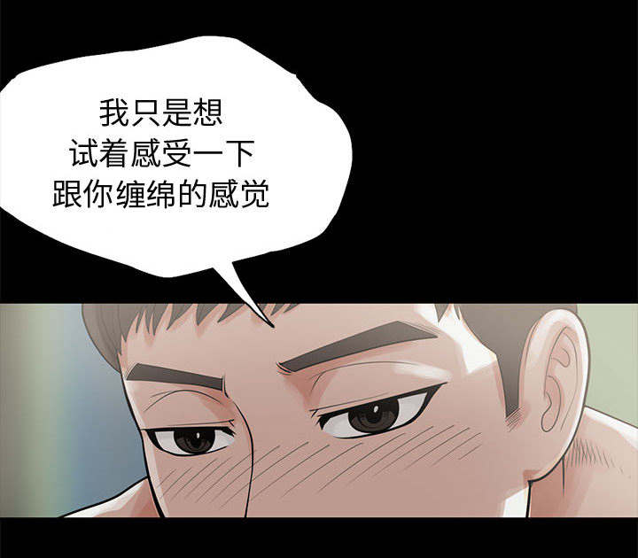 荒岛奇遇记小游戏漫画,第1章：缠绵的感觉1图
