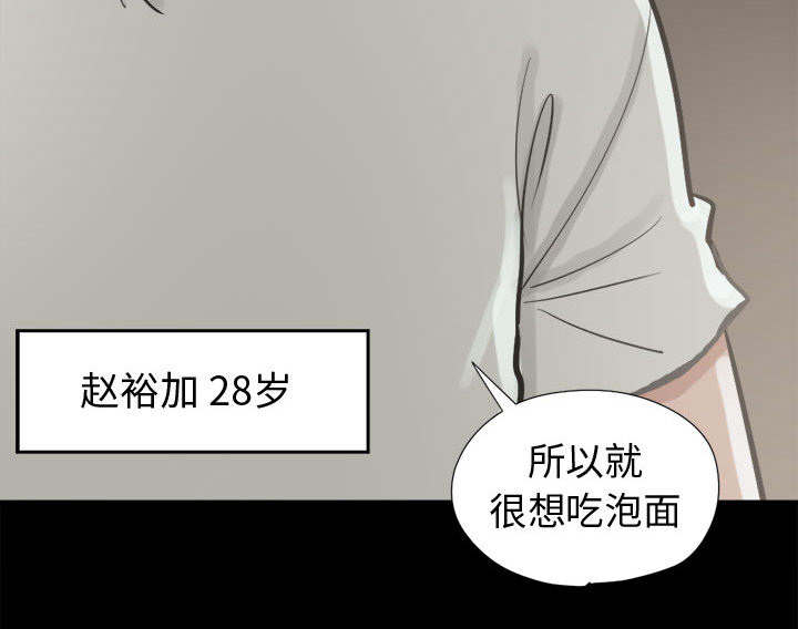 荒岛奇案漫画,第21章：犯人到底是谁1图