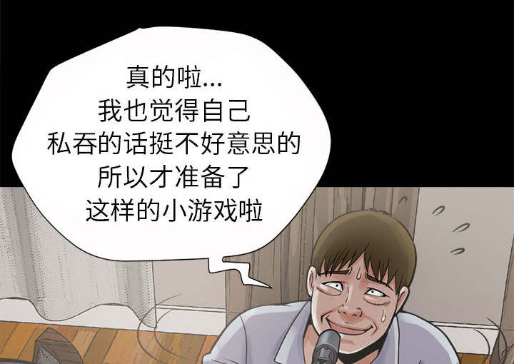 荒岛奇兵阵容攻略漫画,第5章：放下枪5图