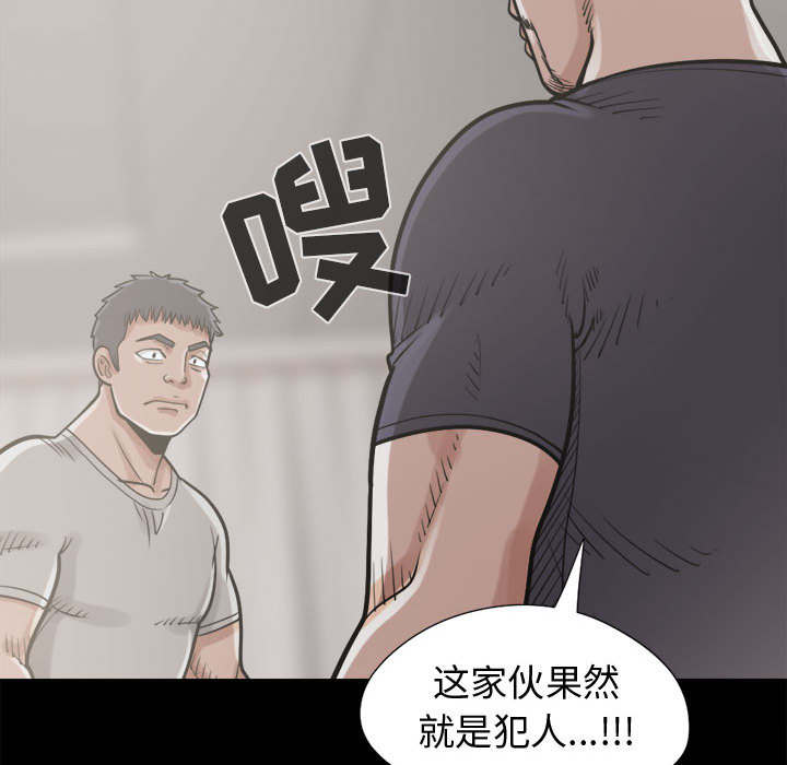 荒岛奇遇短视频推荐漫画,第23章：证据之前3图