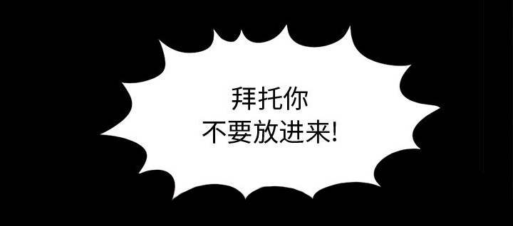 荒岛奇案漫画,第15章：机会4图
