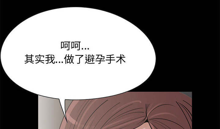 荒岛奇遇故事完整版漫画,第37章：开门3图