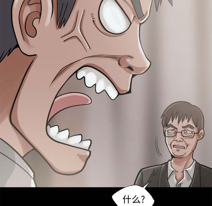 荒岛奇案漫画,第26章：去死吧1图