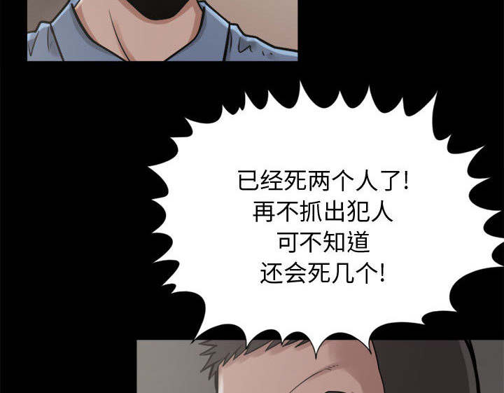 荒岛惊魂讲了一个什么故事漫画,第17章：排查5图