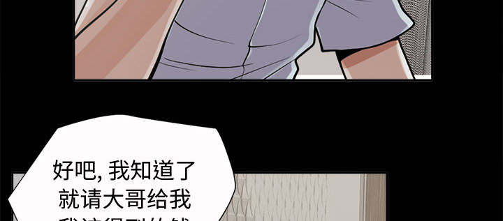 荒岛奇案漫画,第4章：为何2图
