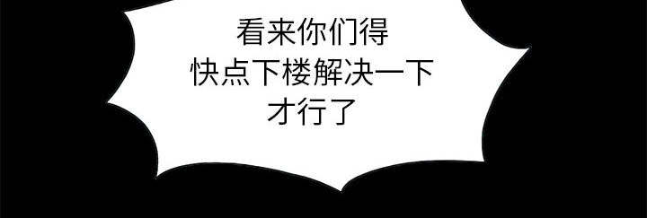 荒岛奇遇动画在哪看漫画,第32章：头疼3图