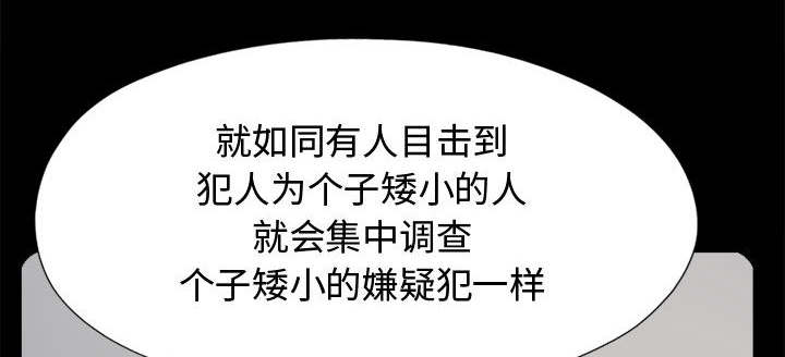 荒岛奇遇感人片段漫画,第19章：说谎4图