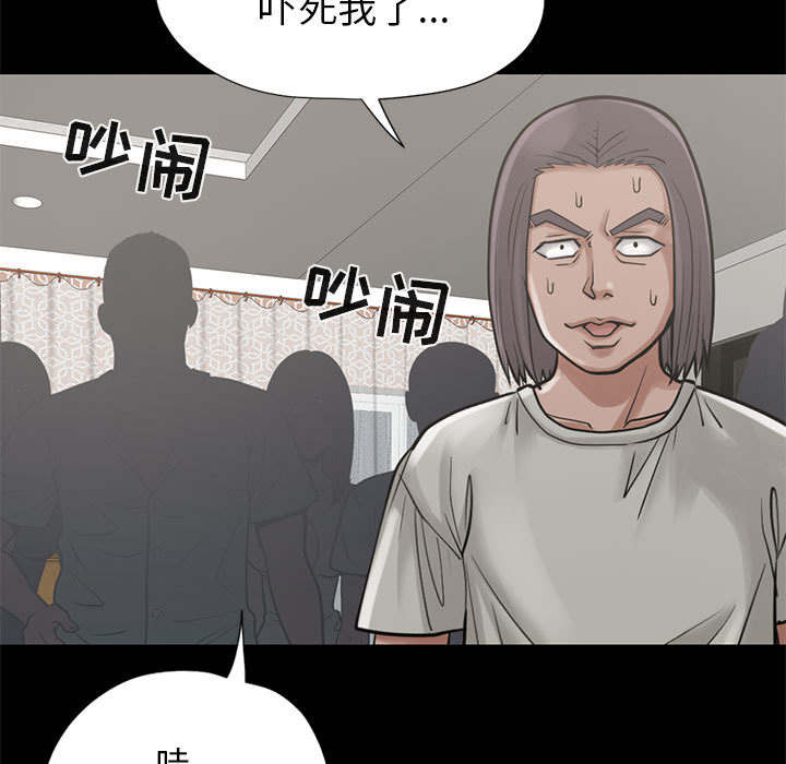 荒岛奇兵布局漫画,第29章：姿势4图