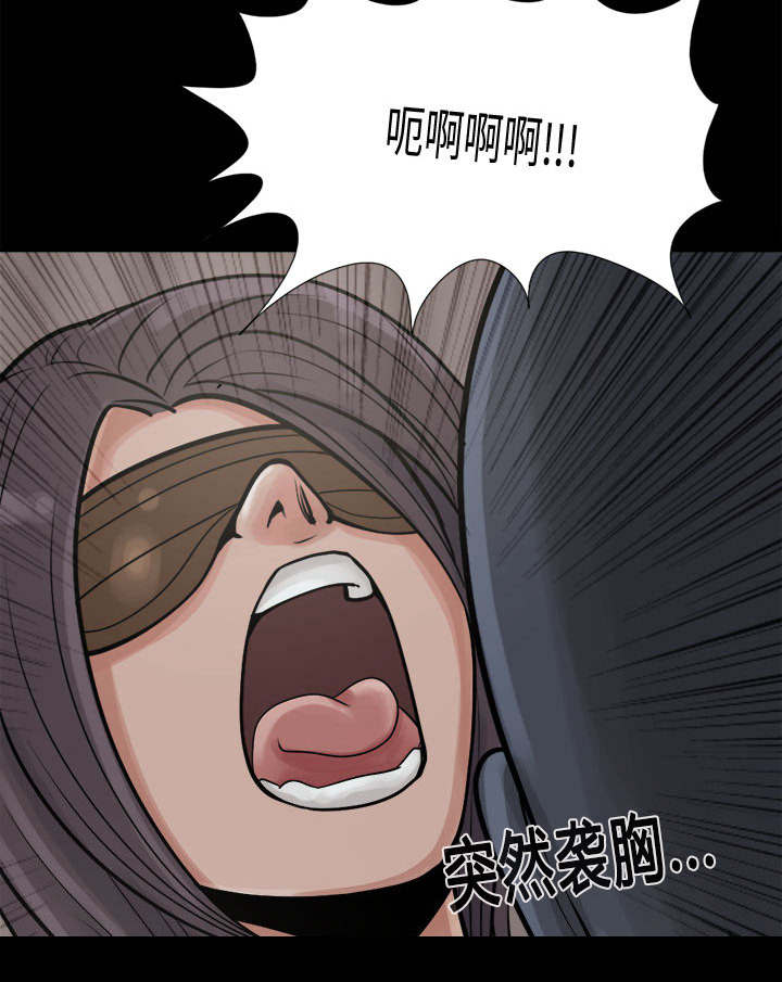 荒岛奇案漫画,第16章：开放的女人4图