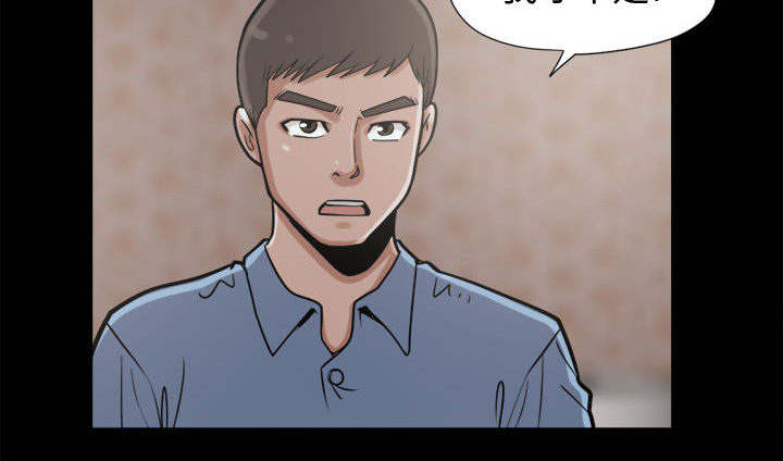 荒岛奇案漫画,第18章：失控2图