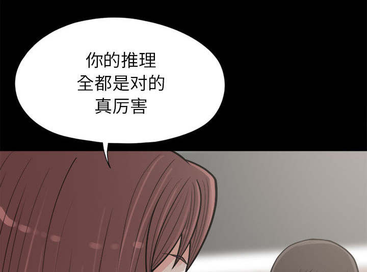 荒岛抢训电脑版漫画,第27章：聪明的角色2图