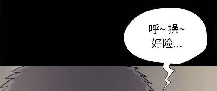 荒岛抢训电脑版漫画,第27章：聪明的角色4图