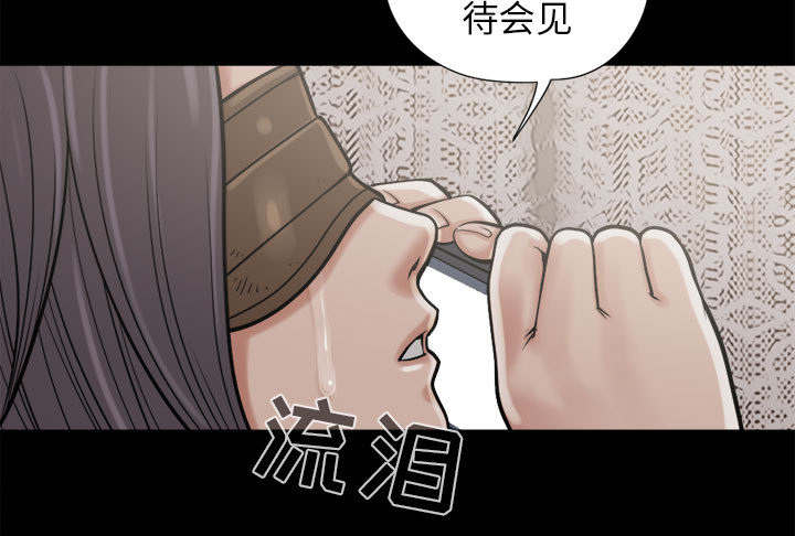 荒岛奇案漫画,第16章：开放的女人4图