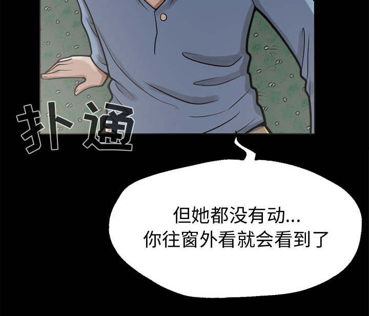 荒岛奇兵资源获取漫画,第8章：恐惧3图
