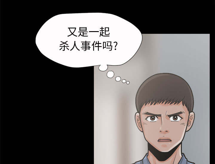 荒岛奇案漫画,第11章：解脱4图