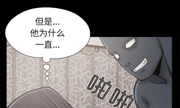 荒岛奇案漫画,第16章：开放的女人5图