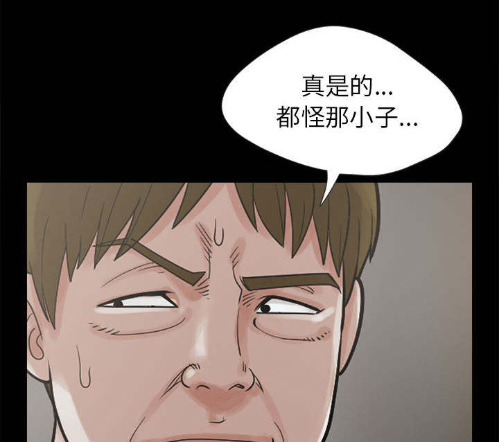 荒岛奇案漫画,第6章：绞刑1图