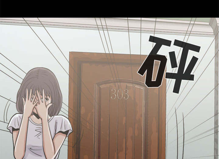 荒岛奇案漫画,第9章：捷足先登5图