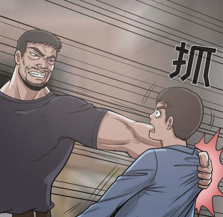 荒岛奇案漫画,第18章：失控3图