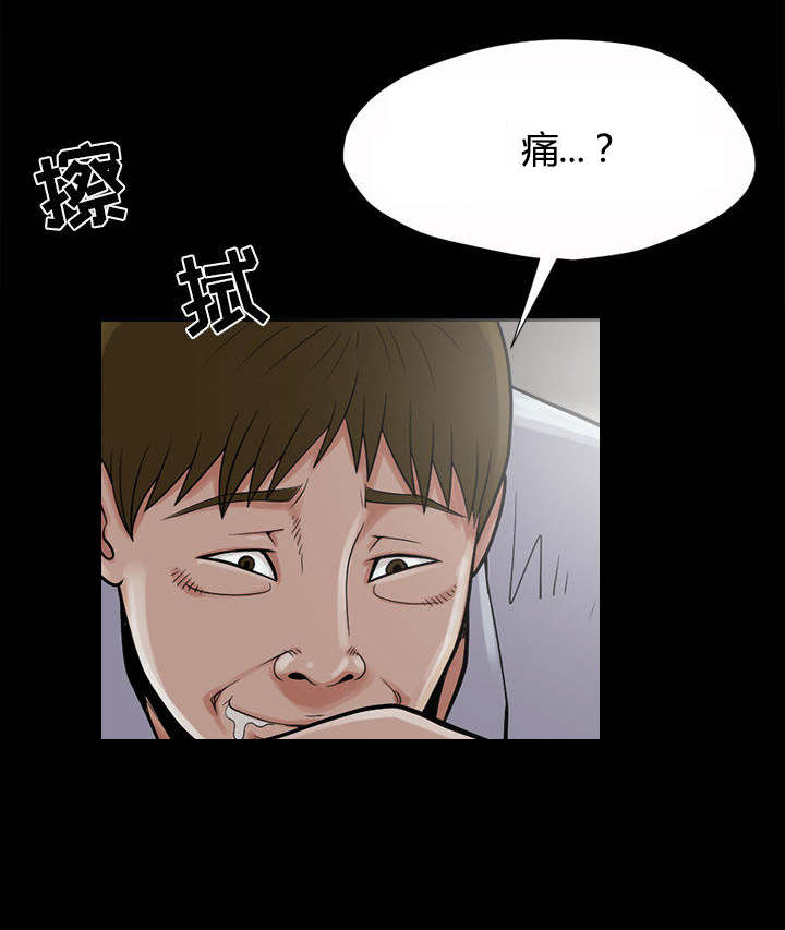 荒岛奇案漫画,第5章：放下枪4图