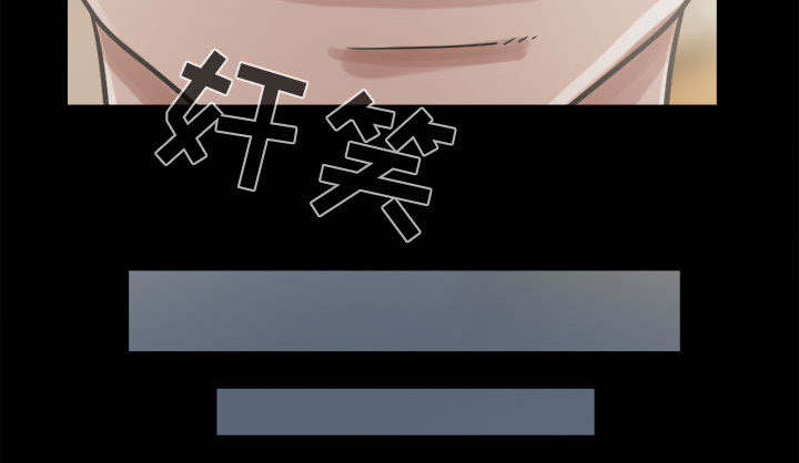 黄岛强联物流漫画,第20章：发现细节2图