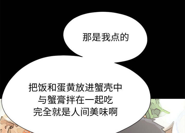 荒岛奇案漫画,第21章：犯人到底是谁4图