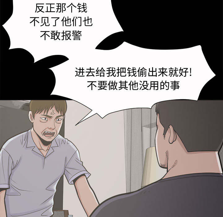 荒岛奇案漫画,第4章：为何1图