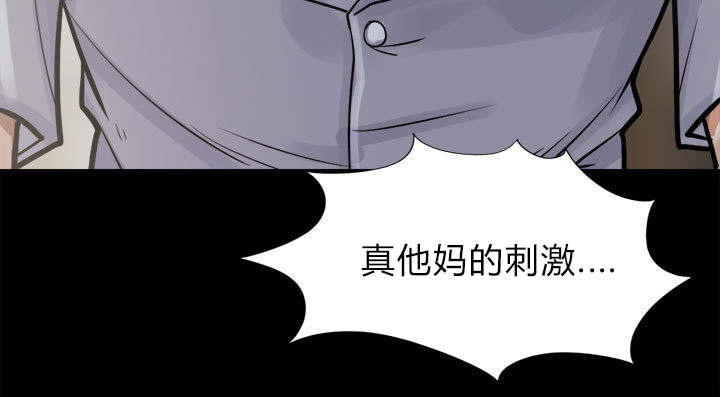 荒岛奇案漫画,第6章：绞刑2图