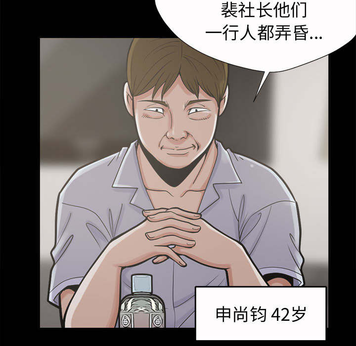 荒岛奇案漫画,第4章：为何3图