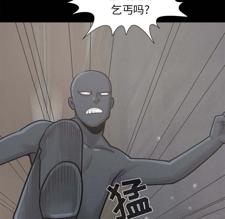 荒岛枪训电脑版下载官网漫画,第14章：殴打1图
