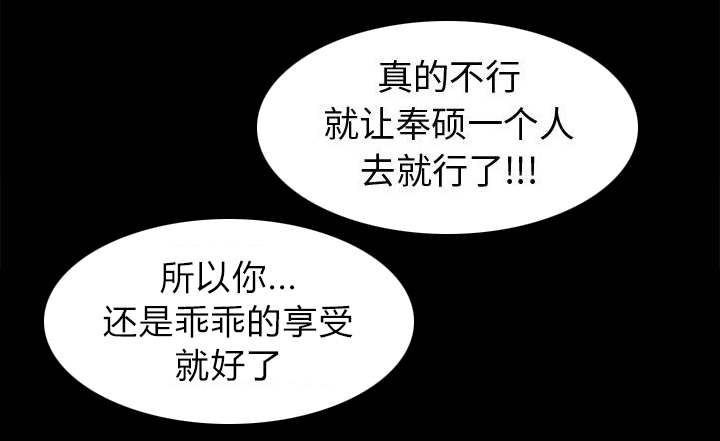 荒岛奇案漫画,第6章：绞刑1图