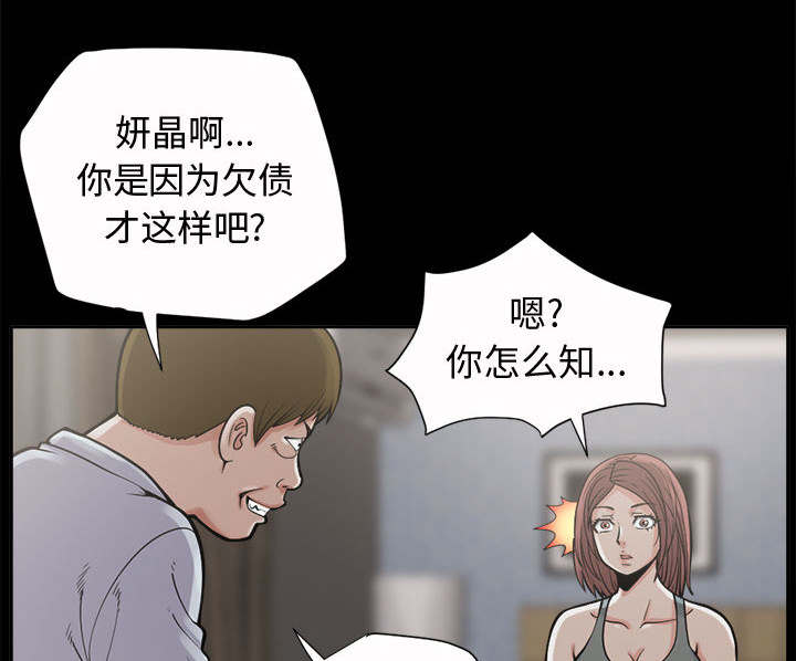 荒岛奇案漫画,第4章：为何1图
