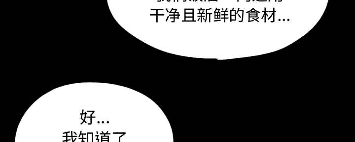 荒岛奇案漫画,第21章：犯人到底是谁3图