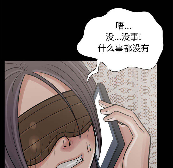 荒岛奇案漫画,第16章：开放的女人2图