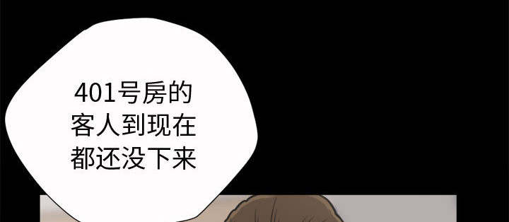 荒岛奇遇电影在线观看漫画,第10章：发现2图