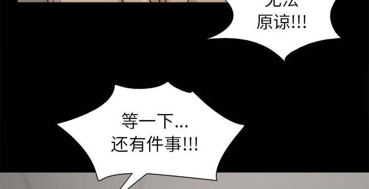 荒岛求生诡异事件漫画,第28章：铃声3图