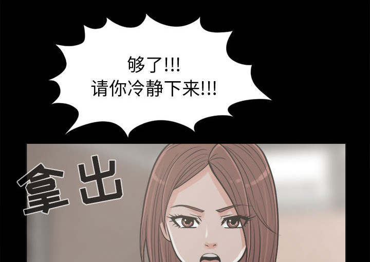 荒岛抢训电脑版漫画,第19章：说谎5图