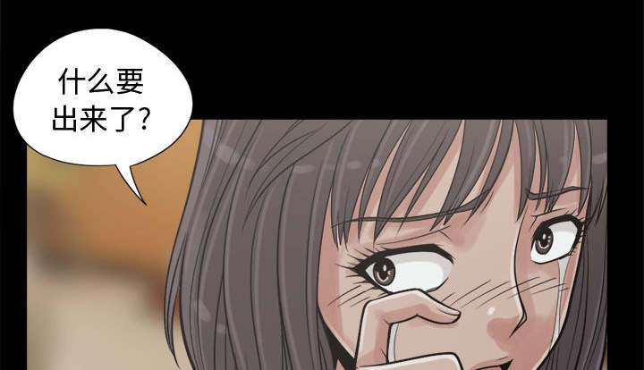 黄岛强联物流漫画,第20章：发现细节4图