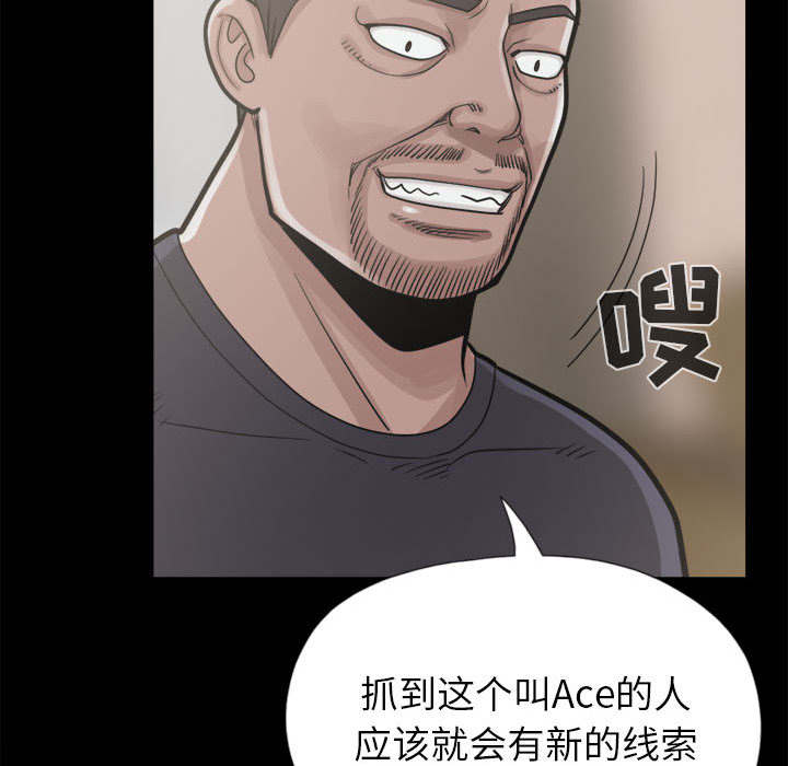 荒岛求生诡异事件漫画,第28章：铃声5图