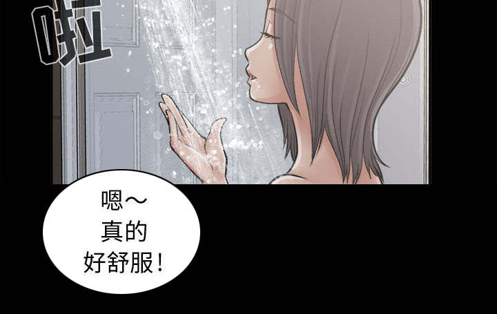 荒岛奇案漫画,第14章：殴打5图