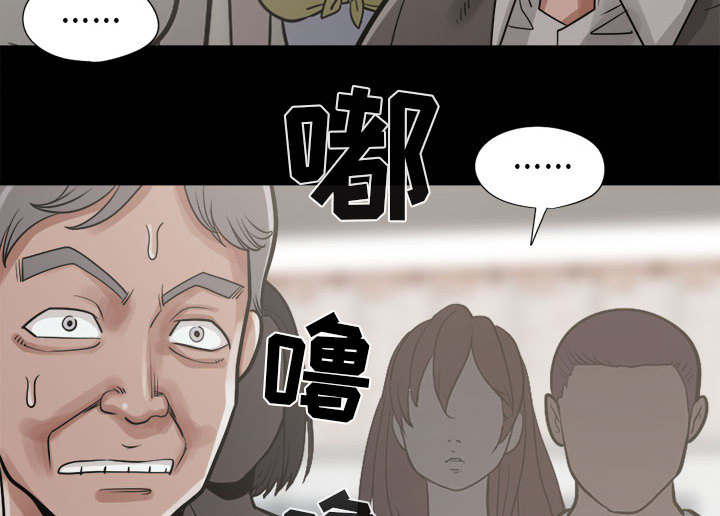 荒岛奇案漫画,第29章：姿势5图