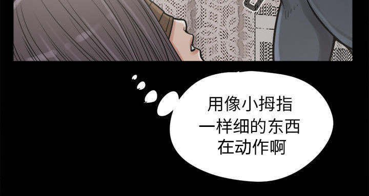 荒岛奇案漫画,第16章：开放的女人1图