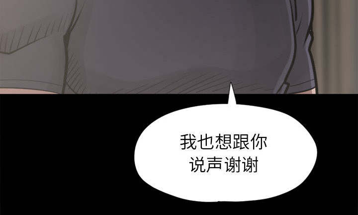 荒岛抢训电脑版漫画,第27章：聪明的角色3图