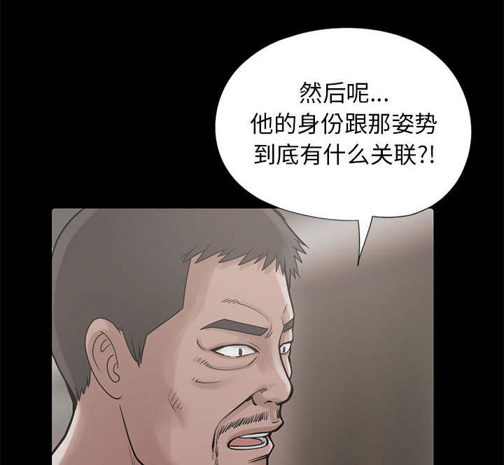 荒岛奇案漫画,第30章：稍作等候2图